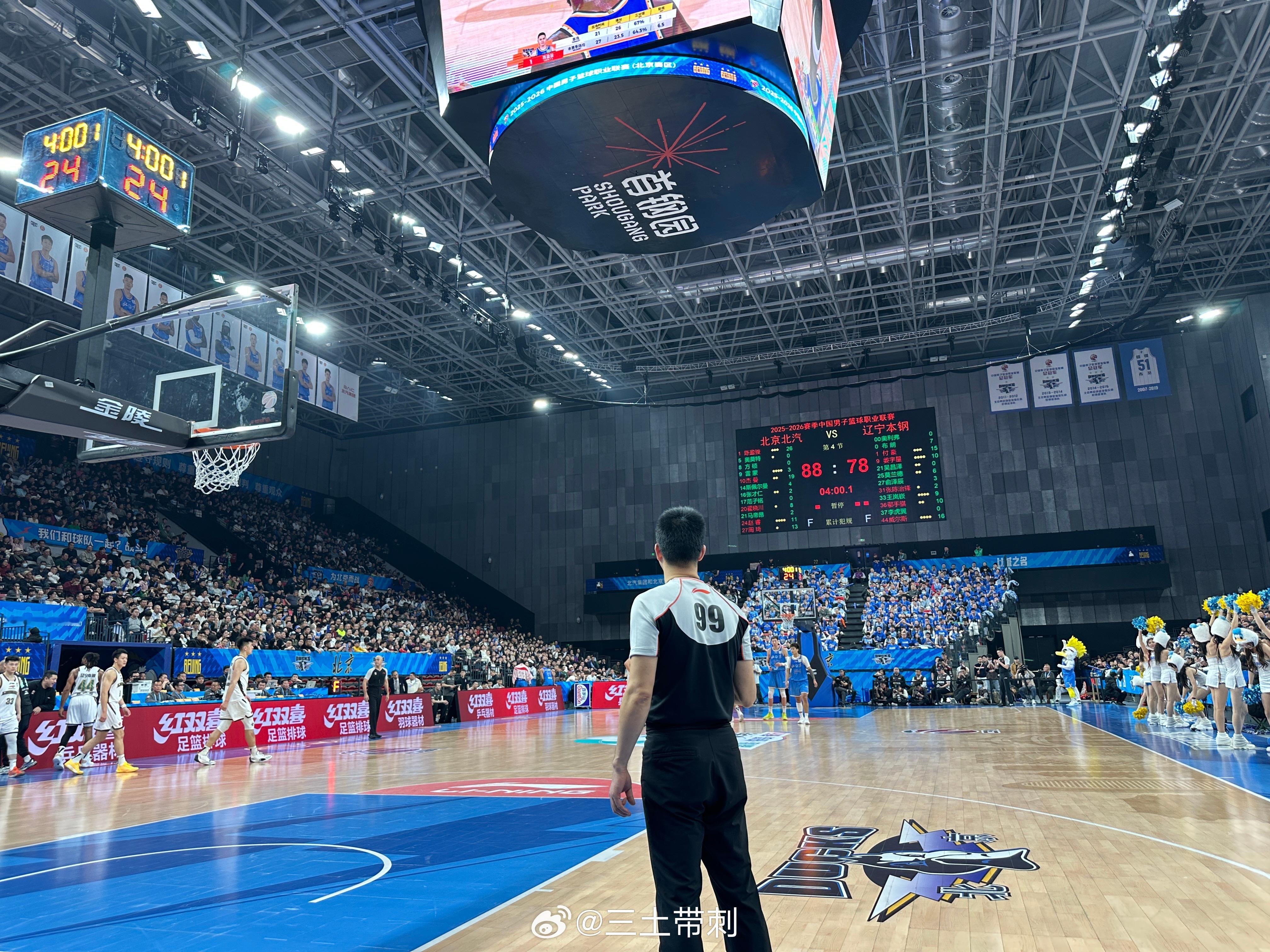 北京男篮vs辽宁男篮 本赛季开赛前开会强调了，严守裁判权威。这场肯定是一个案例，