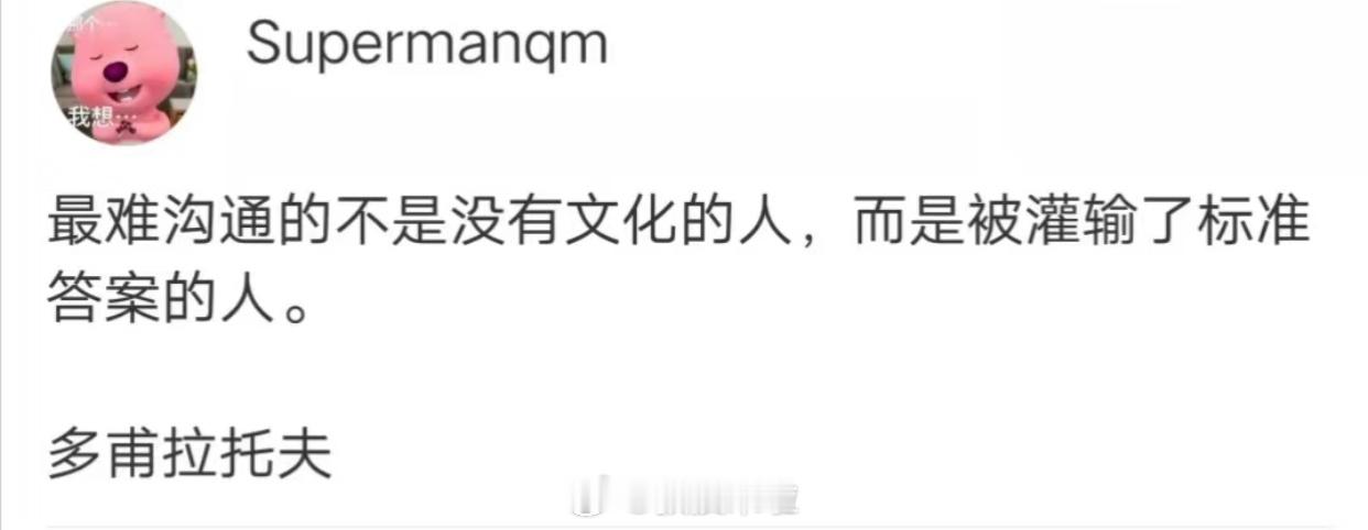 最难沟通的是哪种人？ ​​​