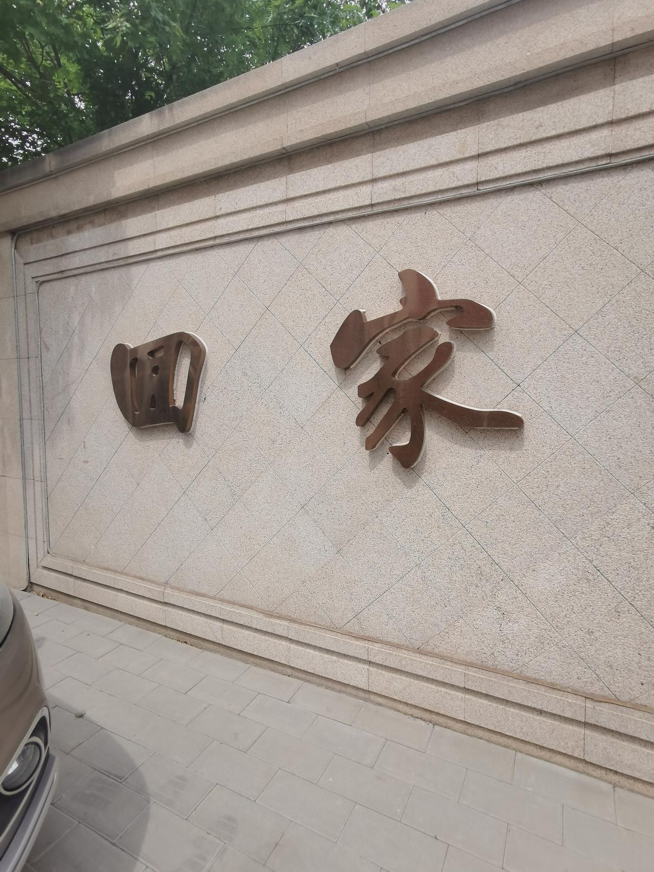 东方甄选的一点风吹草动就会上热搜，意味着什么？

  意味着它自己就是网红，自己