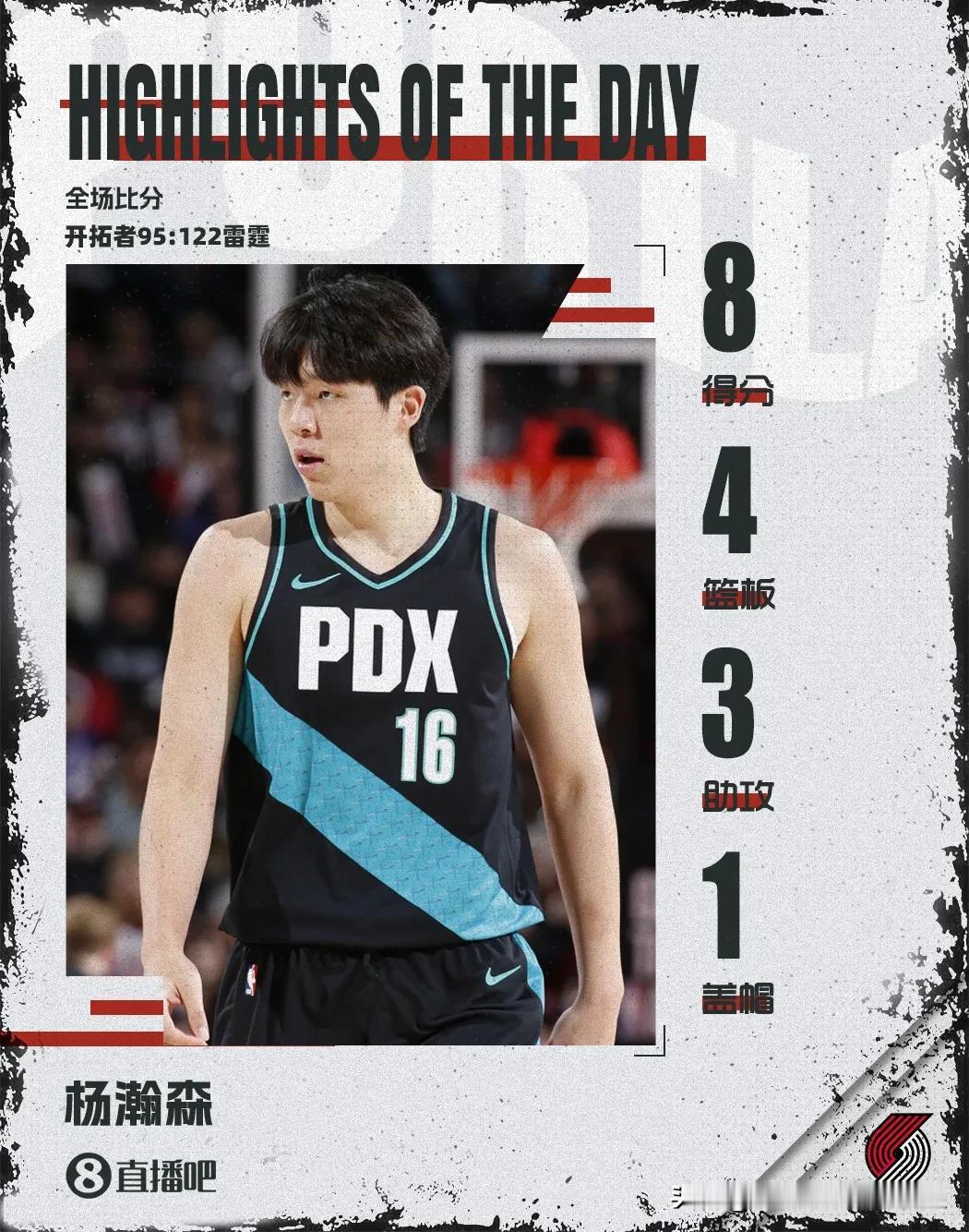 杨瀚森多项数据叒刷新记录
出场时间:17分36秒 职业生涯新高
出手数:11次 