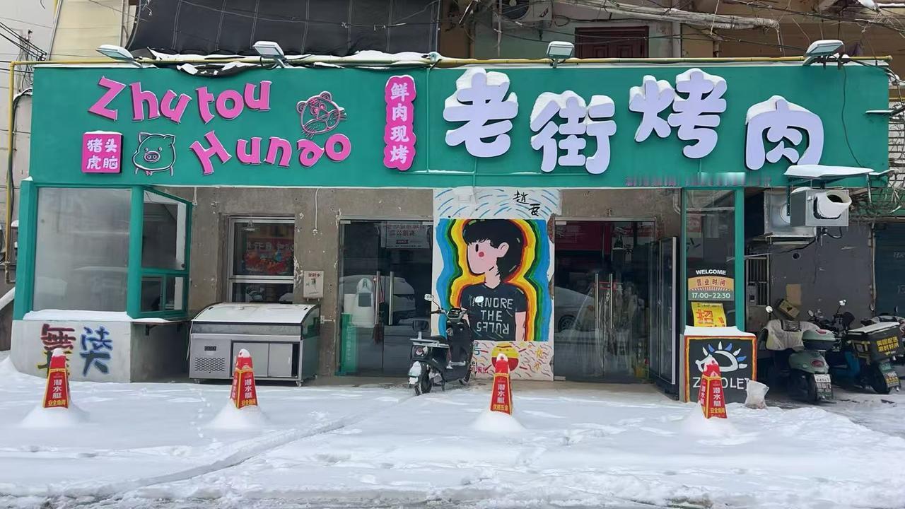 这个温度，
难道不是做外面吃🔥烤肉🥩的最佳时机吗？
安徽省蚌埠市太平街市场