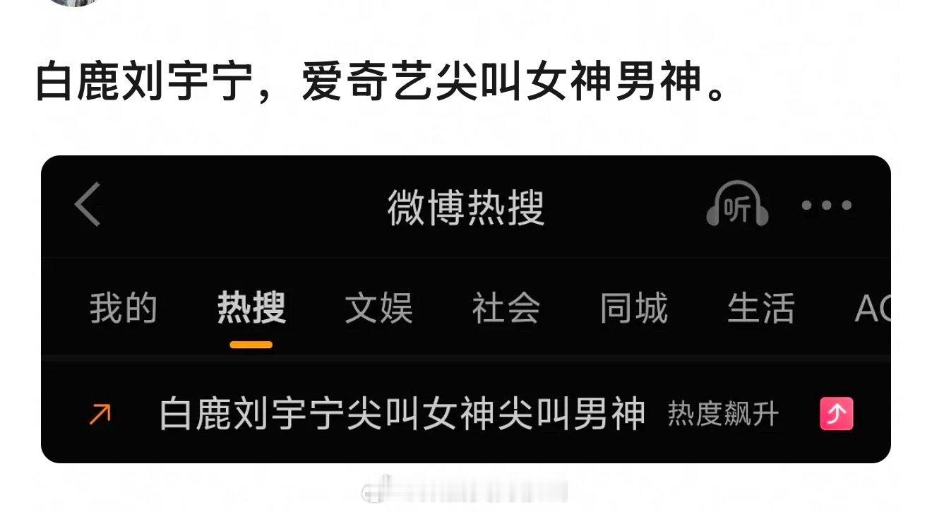 我也觉得女神是杨幂和白鹿之间，男神是刘宇宁