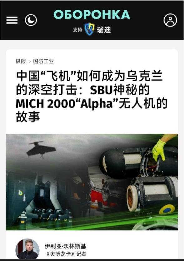 乌克兰到底是咋想的？8月12日，乌克兰被曝大肆购买中方无人机，又教菲律宾如何在黄