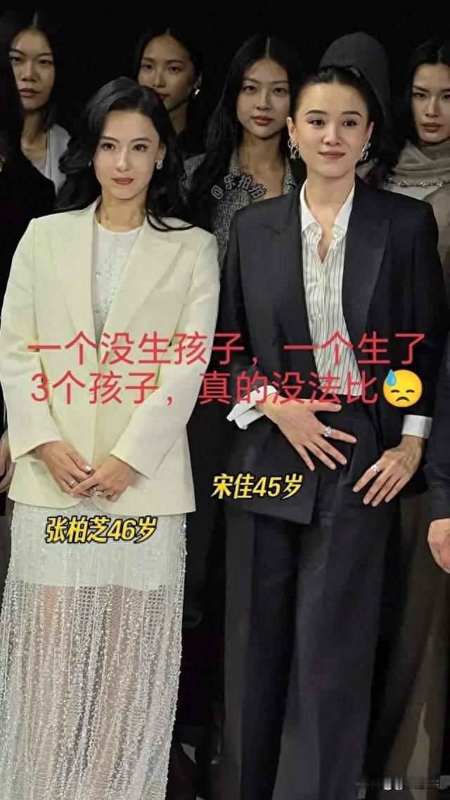张柏芝宋佳差距：不是生孩子，是婚姻的伤