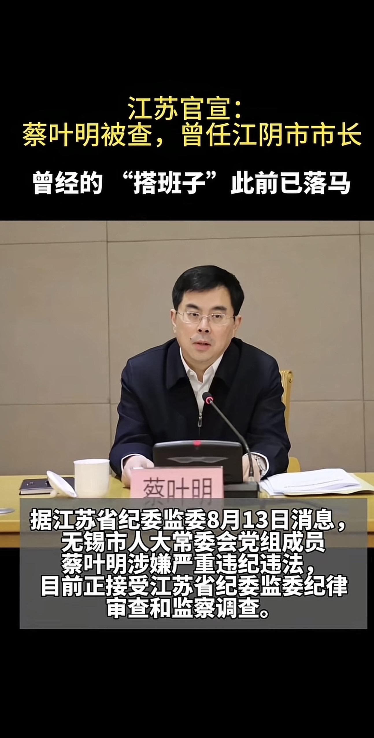 涉嫌严重违纪违法 热点 新闻热点大事件