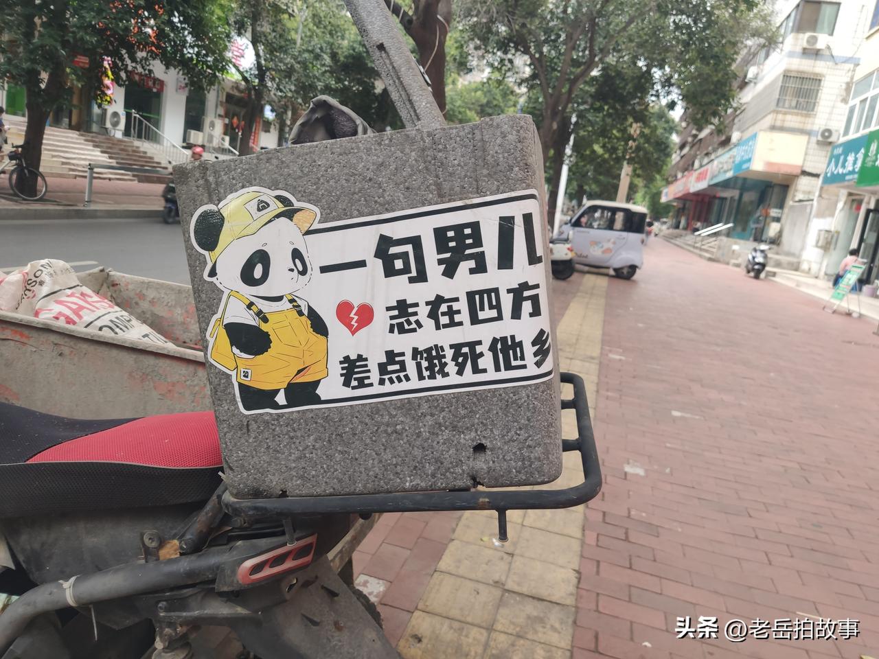 郑州街头随手拍:外面小哥电动车上的这句话靓了！今天上午在郑州街头溜达，当转到一个