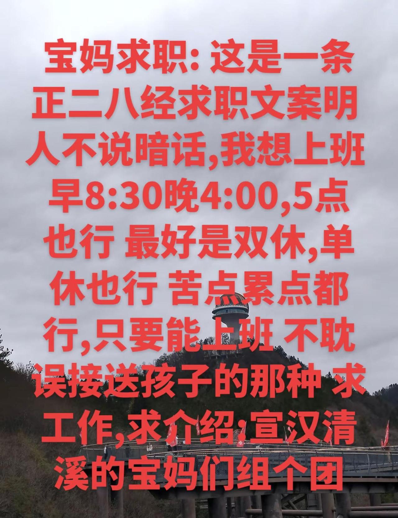满大街都是招聘，却没有一份工作适合全职妈妈。这是一个赤裸裸的现实。如果你的孩子上