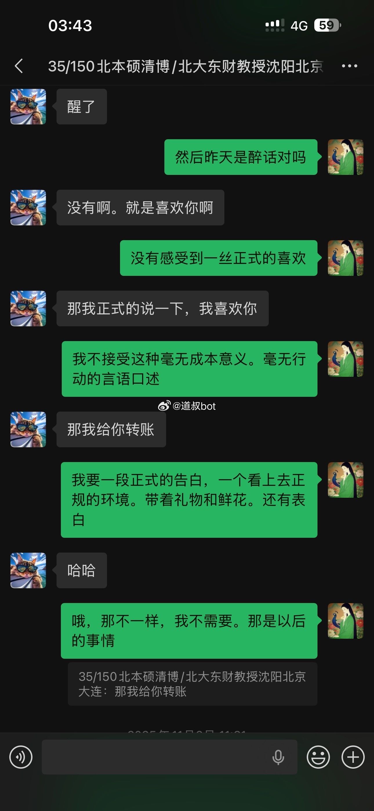 网友爆料，某大学教授以恋爱的名义和多名女学生保持关系，欺骗女大学生并且职场性骚扰