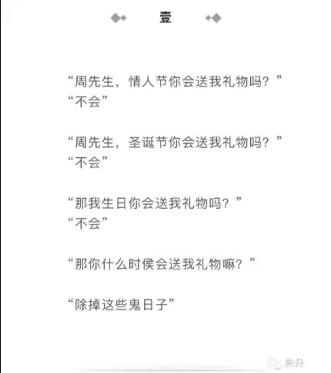 朱丹笔下她和周一围的小故事，已经代了好几部小说了[哇]#朱丹笔下她和周一围的小故