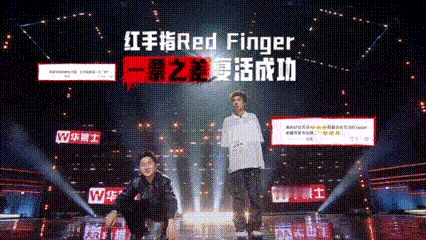 #红手指投票# 在《说唱梦工厂》中，红手指的精彩说唱和舞台表现本应赢得更多投票，