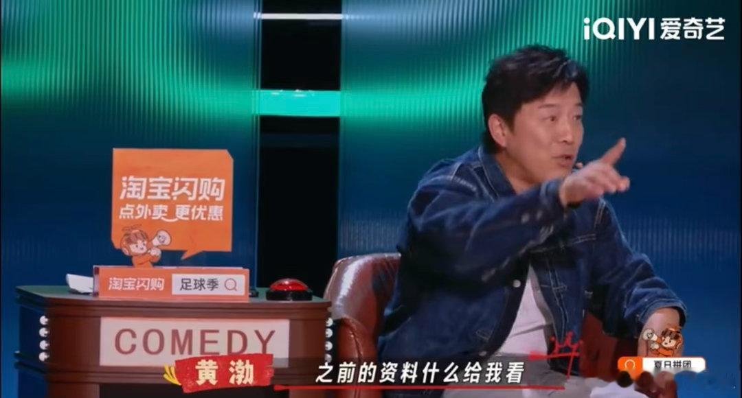 黄渤的黑历史都是亲妈曝的黄渤在喜剧之王单口季3聊起暖心趣事，亲妈热情招待来访记者