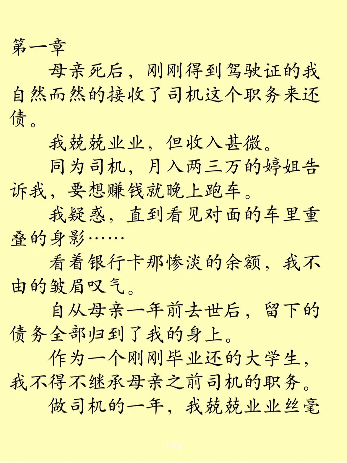 现言拐卖文🔥。🔥我当作另一个干妈的人是害死我母亲的凶手‼以身入局只...