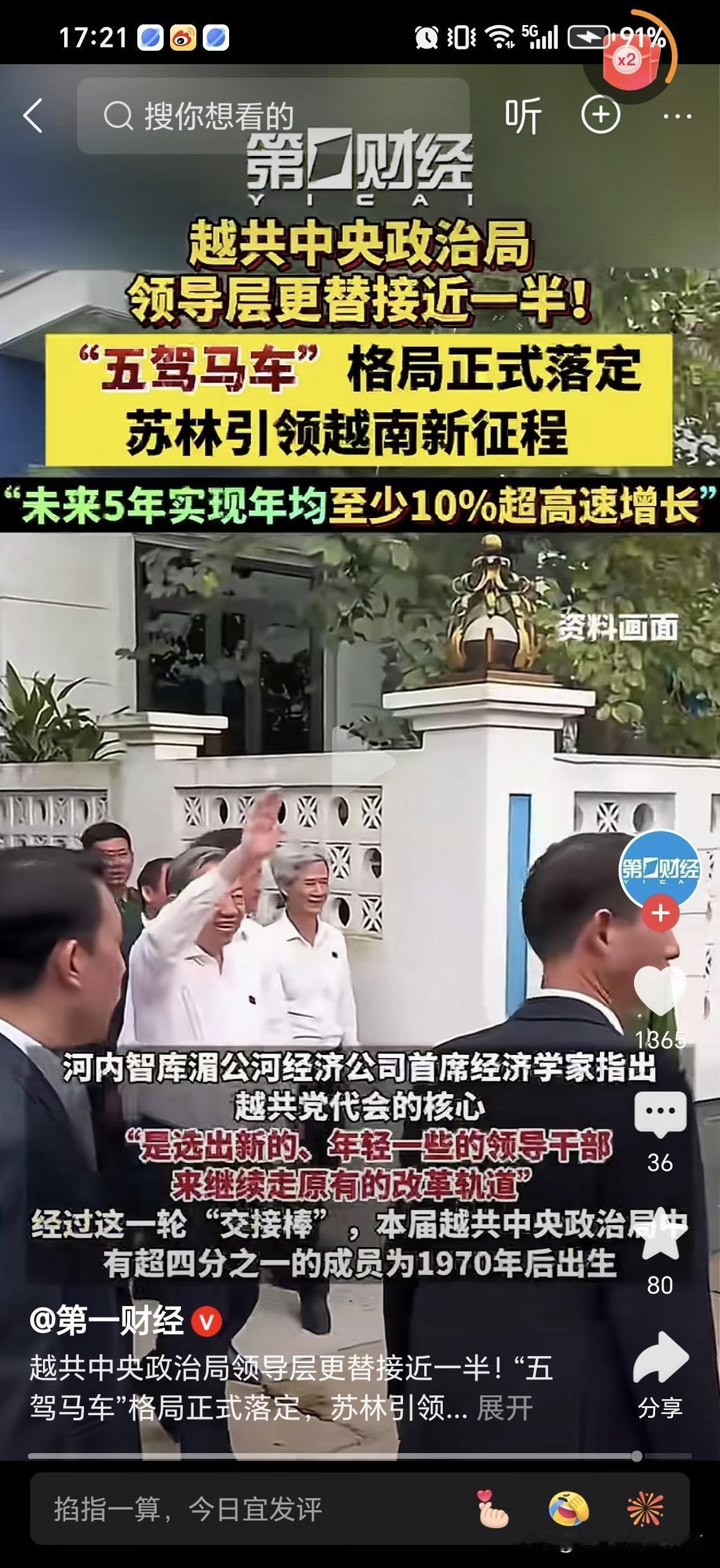 越南完成了内部改革
并且喊出未来五年超10%的经济增长

那么20年后，越南会成