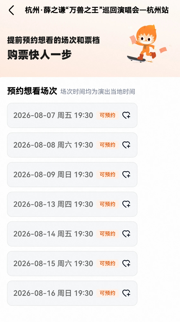 41985【】选择权都能在周四开演唱会了为啥不能再加一场周三的七夕场，情人节都不