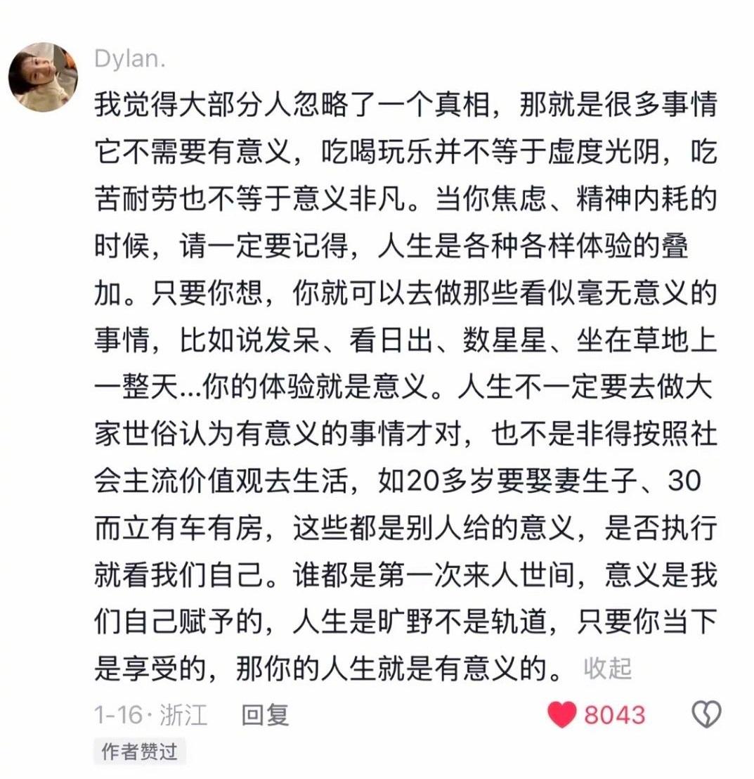 人生最好的作品就是自己