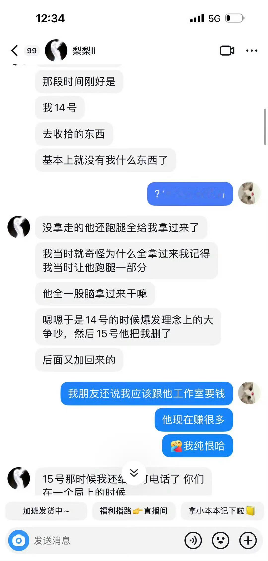 14号和🍐分手，15号和奶黄包勾搭，这也也妥妥证明了渣，不知道粉丝在洗什么，一