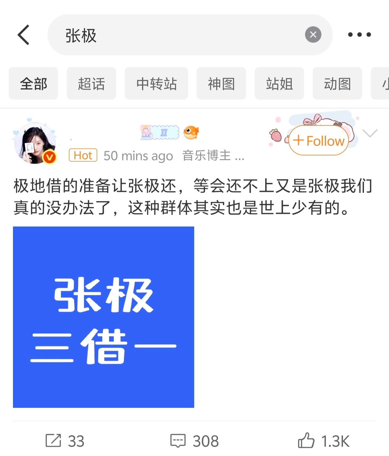 张极 和左航 两家吵起来了在互屠gc