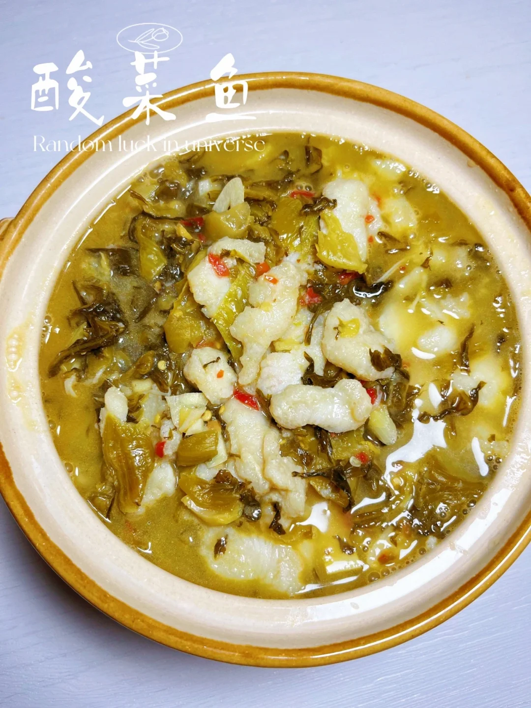 酸菜鱼 |家庭版，简单方便又好吃，低脂低卡