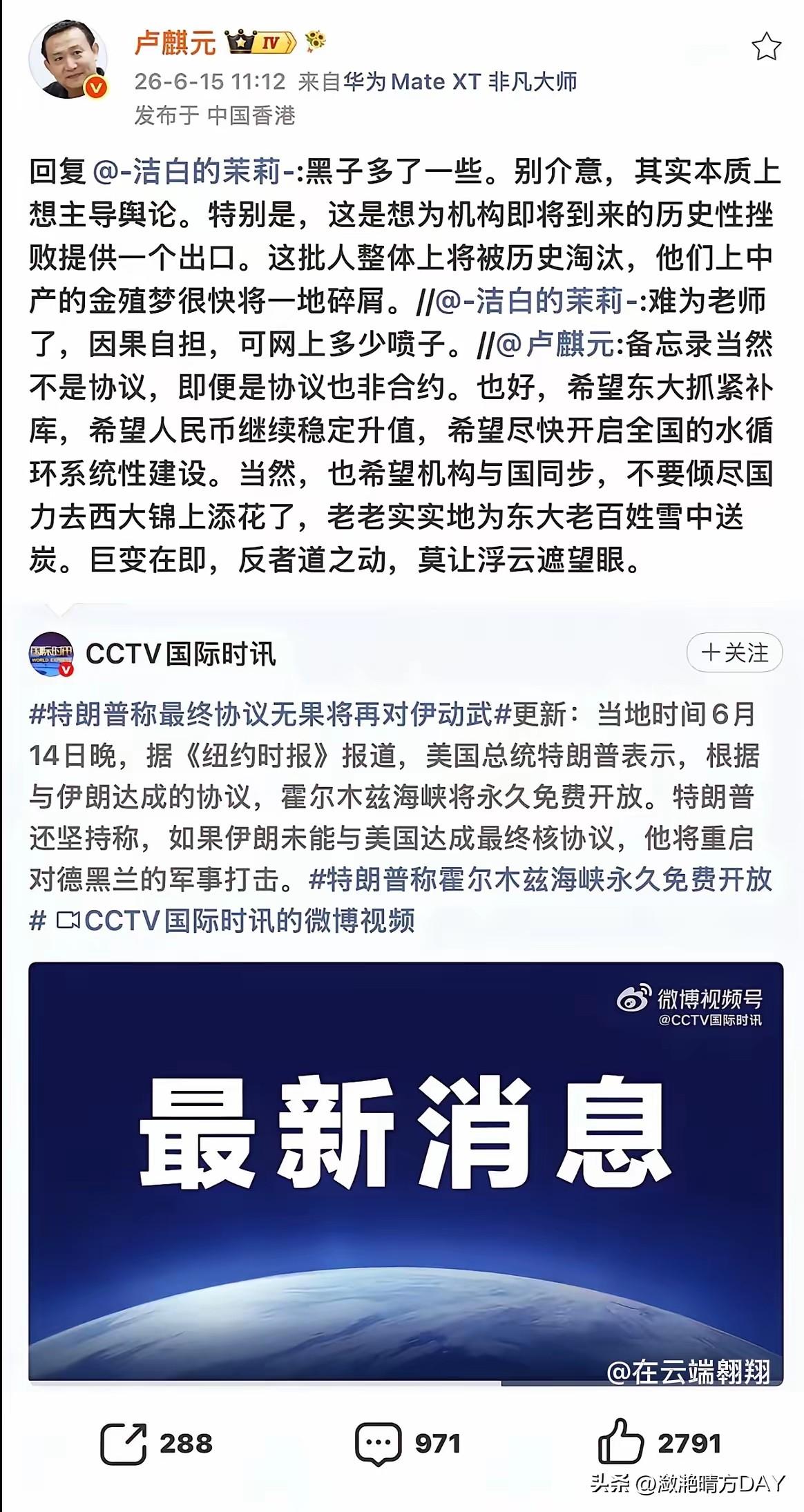 卢麒元：备忘录不是协议，即使是协议也不是合约！他还建议东大抓紧补库存，尽快开启全