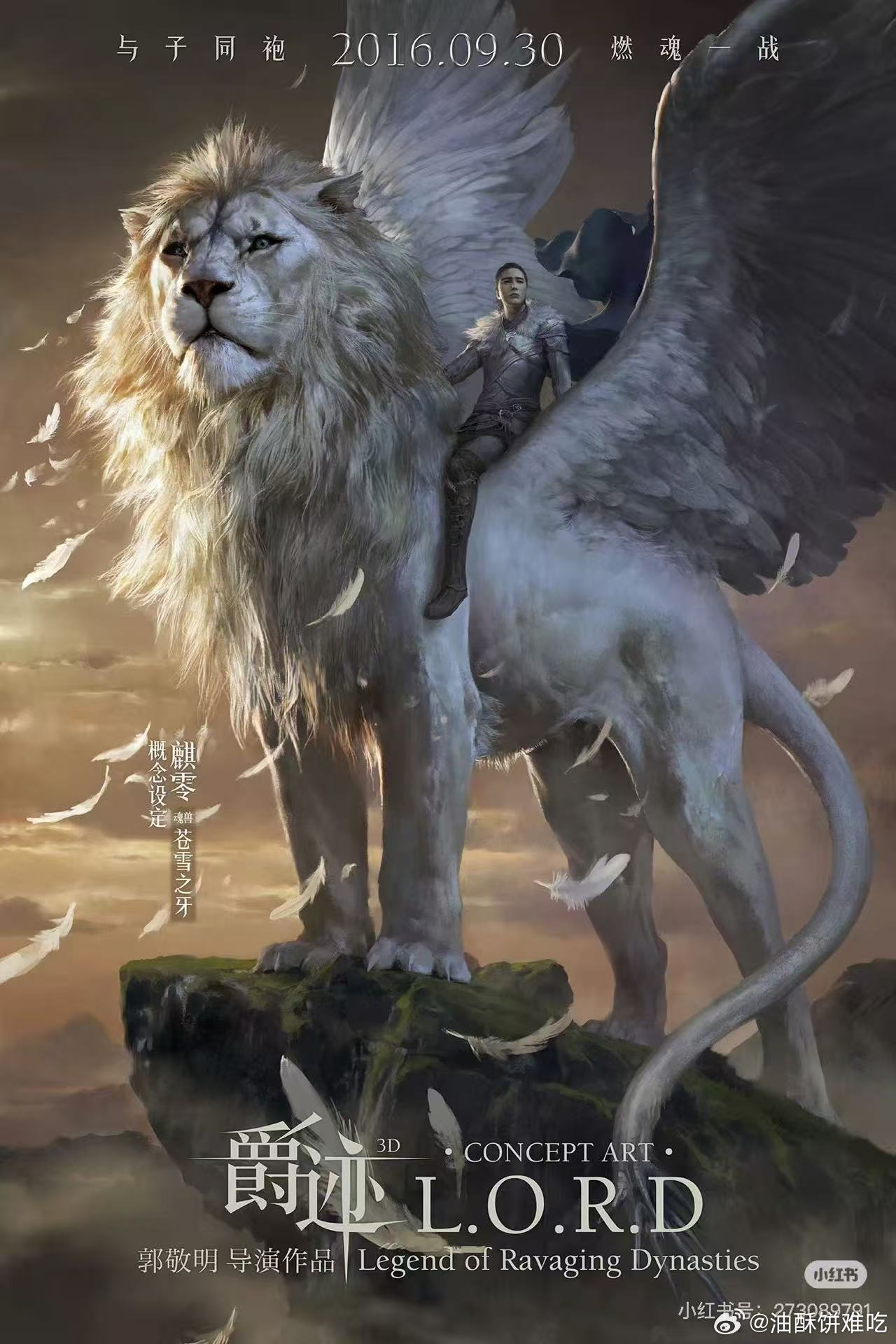 郭导这个笔名好像是爵迹里里面三度王爵漆拉的使徒鹿觉 ，不意外，小时代啊爵迹啊都是