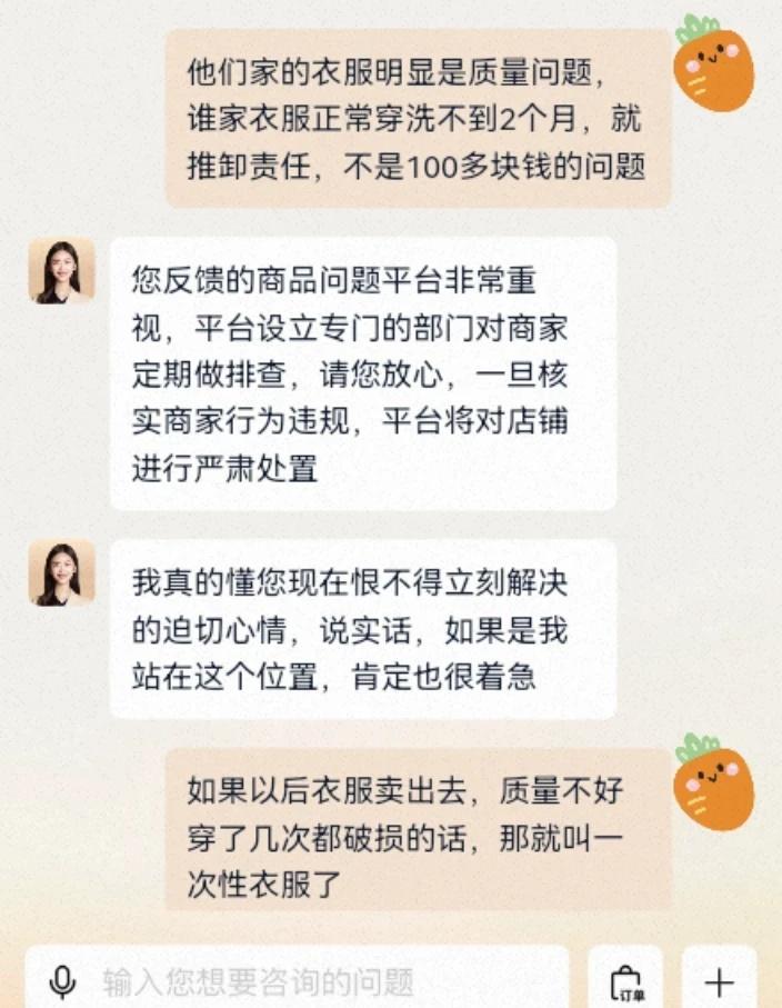 这次给淘宝💯
这次真的被淘宝客服暖到了！
真的要夸一夸淘宝的平台客服！前几天买