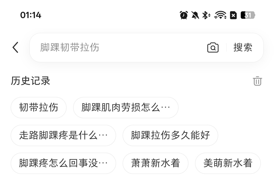 好心累...事已至此先睡觉吧 