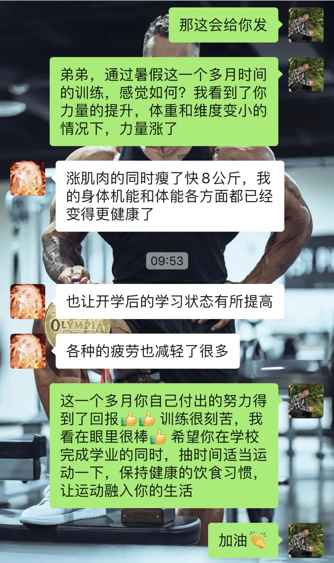 如何去选择一个正确的教练