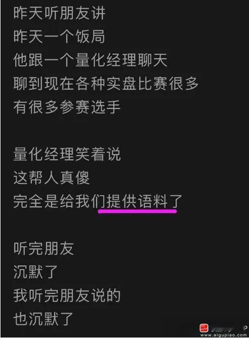 今天收盘后看了下各个投资群，都有一种诡异的气息在弥漫，大家都安静了，都不说话了，