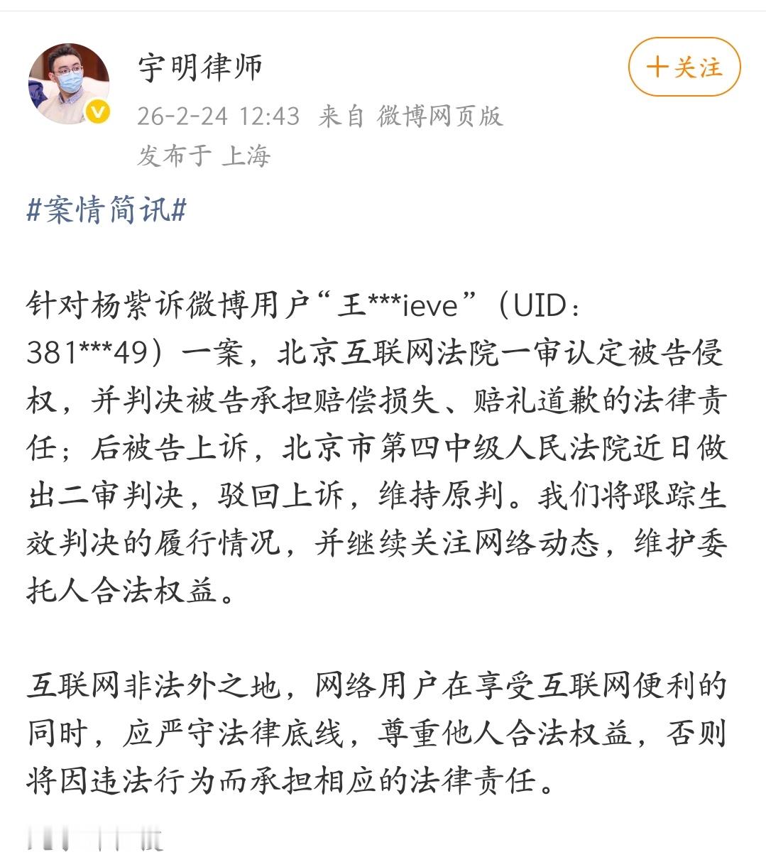 杨紫告嘿了，律师发了审理结果 