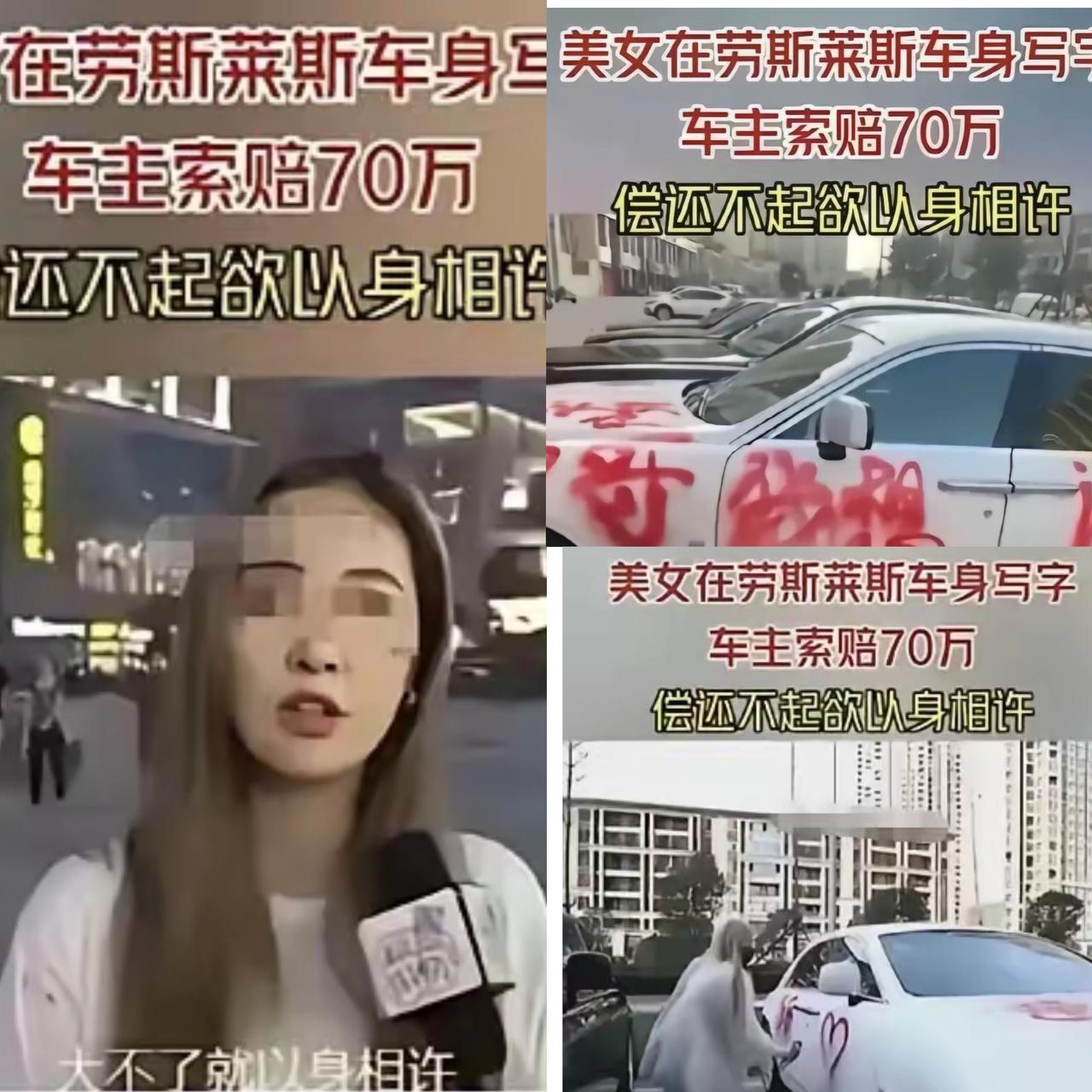 “赔不起那我就以身相许”？
2020年广东番禺这场闹剧，真是让人哭笑不得！一位3