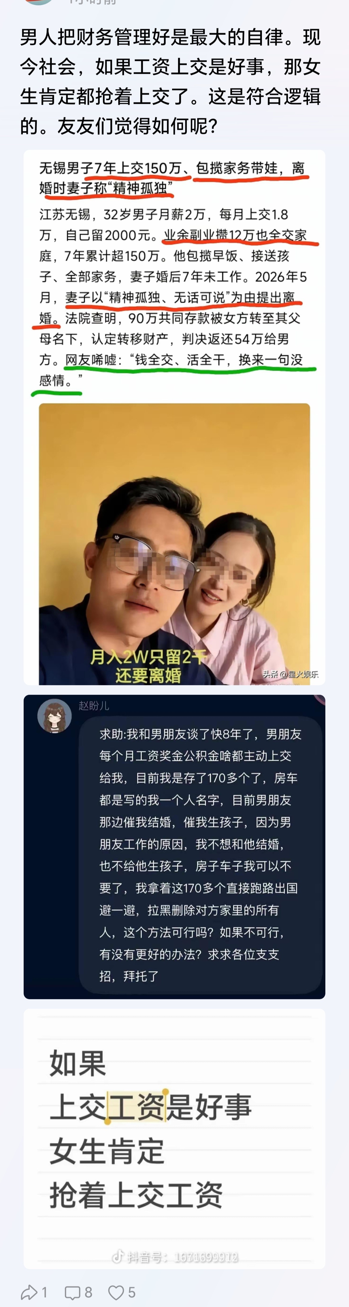 女拳，拳拳到肉 