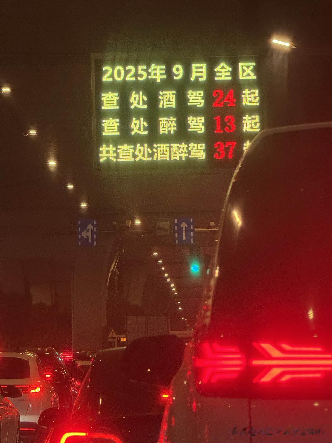 武汉经开区[捂脸]酒后不开车，开车不喝酒[泪奔]