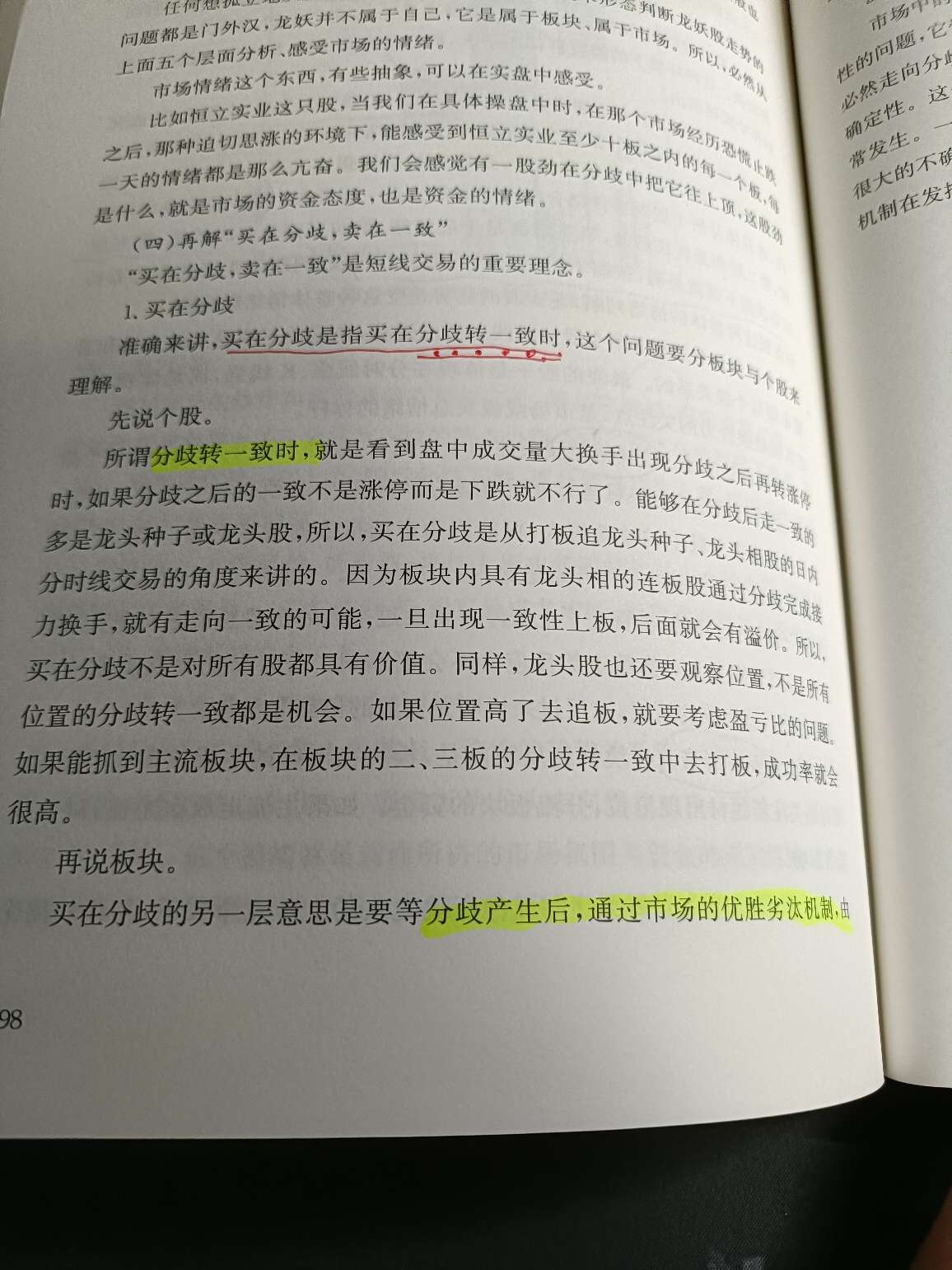 做价投还是比较难，经常起大早赶晚集，可能还是不太适合价投风格，同步再试试短线玩法