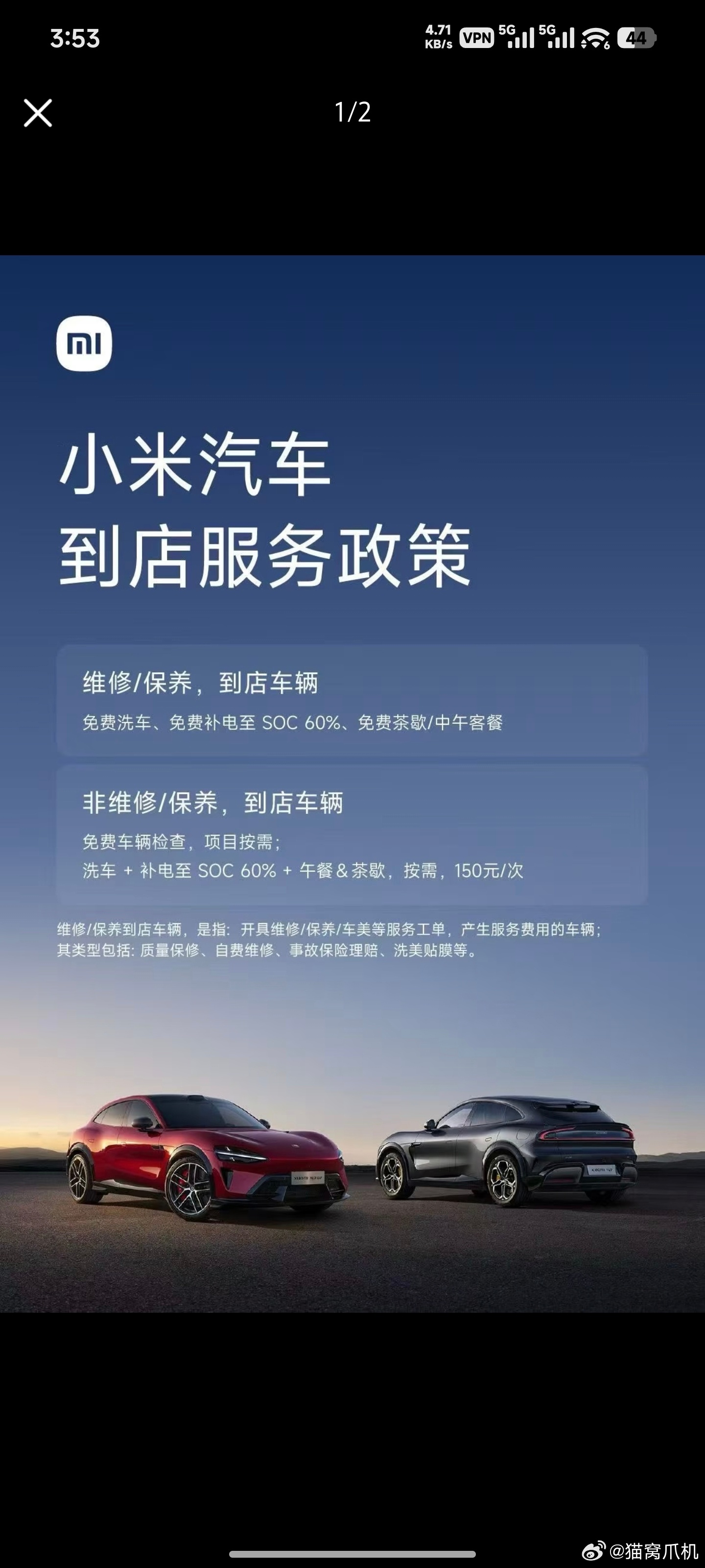 微信群目前传疯了的一张图，不过我没看到官方在平台发。其实倒也不是小米不给“蹭饭”