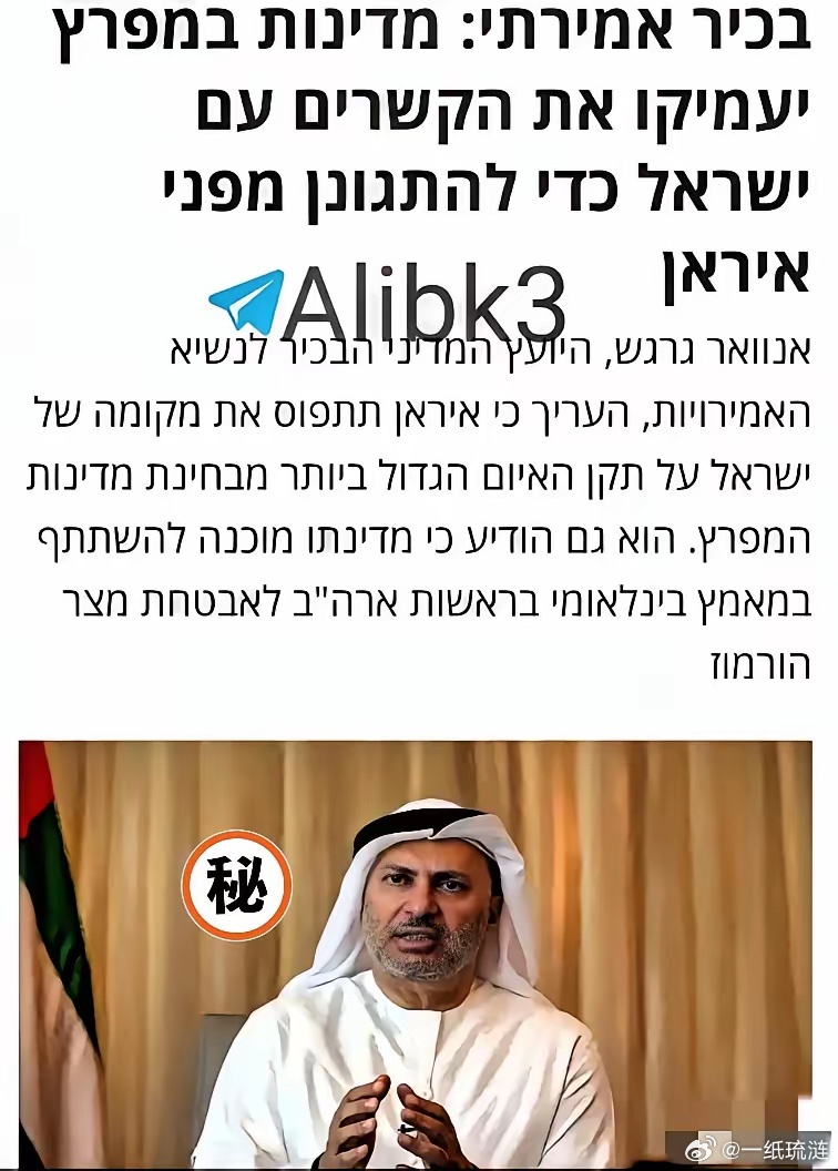 阿联酋准备彻底跪下了！前脚刚宣布抱紧美以、要联手疏通霍尔木兹海峡，后脚就挨了伊朗