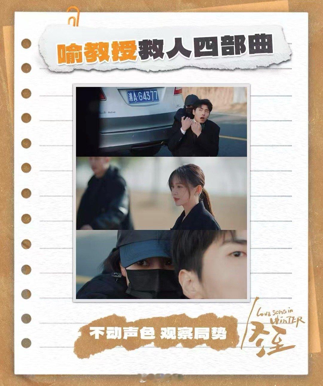 施诗冬至破案金牌辅助  警队外挂实至名归！施诗演的喻正分分钟看穿案件的关键审问分
