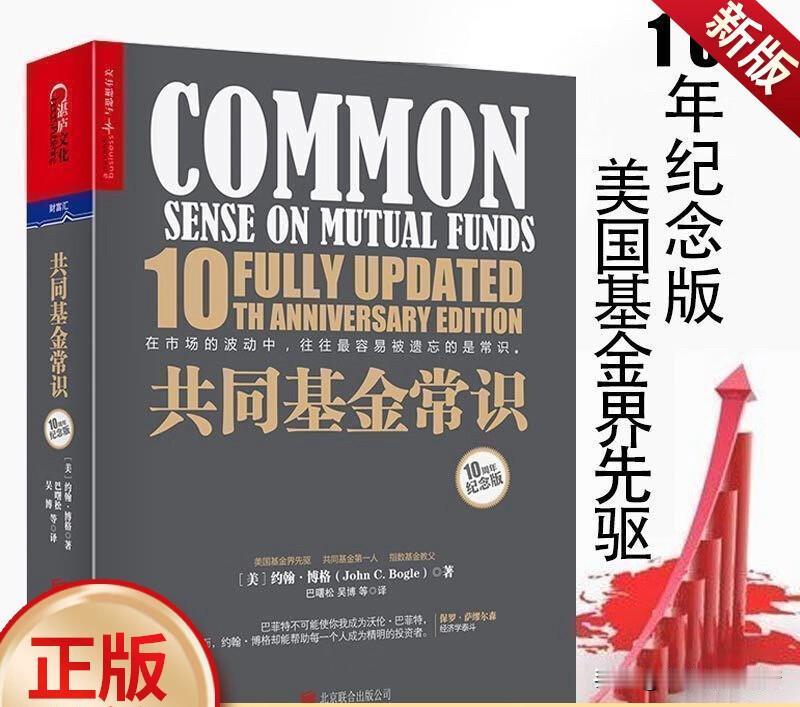 看完《共同基金常识》这本书，我对股票长期的投资收益有几个感触颇深：
1.投资指数