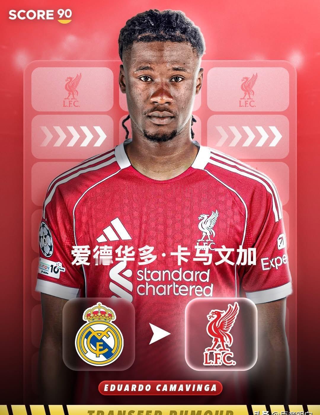 就在其他豪门还盯着头条时，利物浦一天内的第二份报价已经传真到了另一家俱乐部。
皇