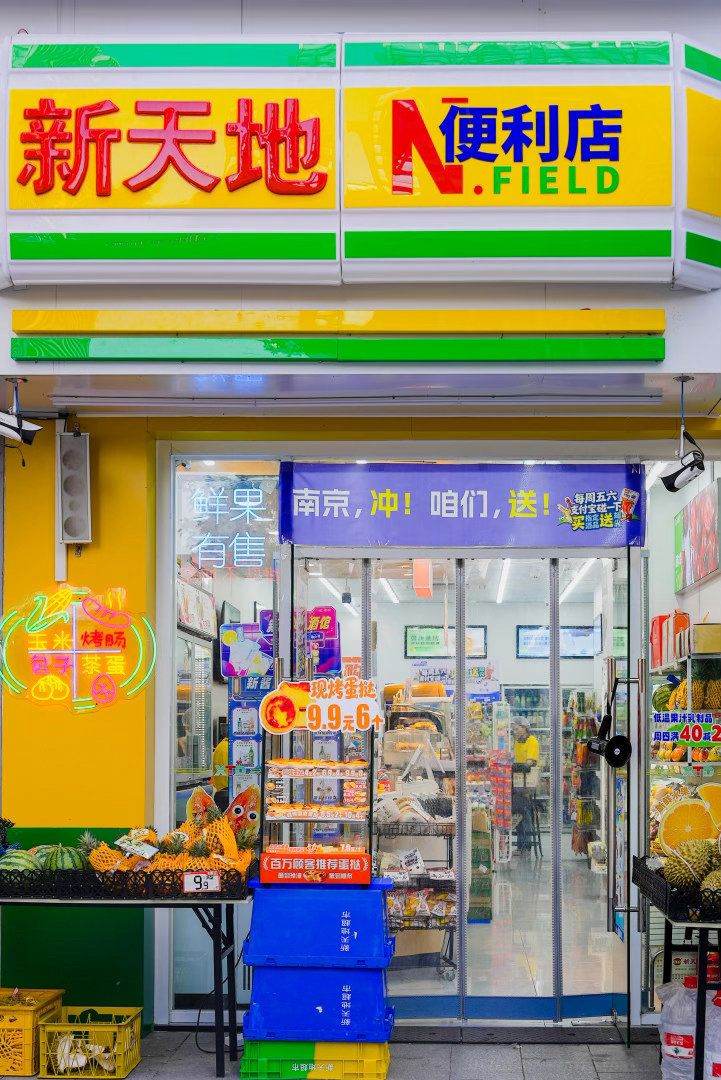 百店发支付宝助威袋为南京队加油全城助阵！南京队实力出圈，横幅氛围感拉满 排面十足