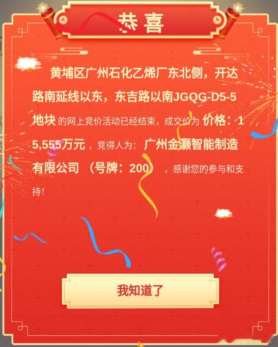 京东机器人战略基地落地广州，地址在黄埔区，届时将建成京东广州人工智能制造产业园 