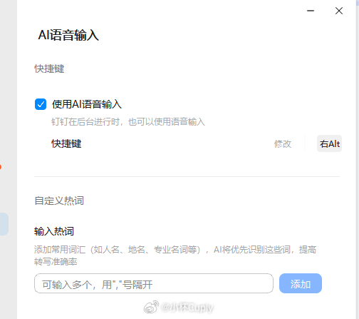 转发给每一个电脑里有钉钉的打工人…… 