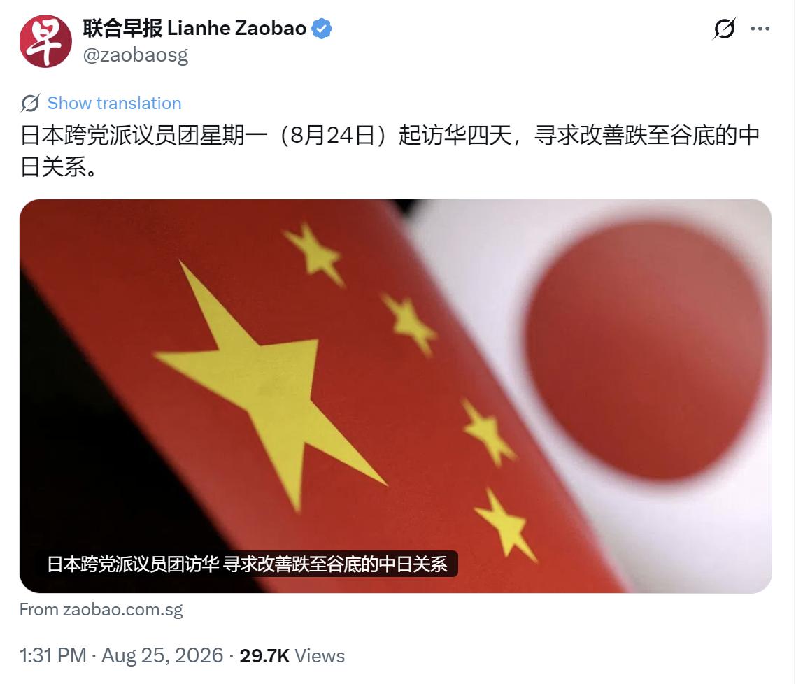 新加坡联合早报今天（8月25日）写道：“日本跨党派议员团星期一（8月24日）起访