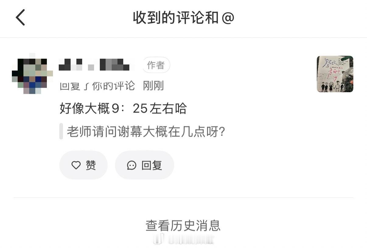 哥哥21:25在小剧场谢完幕叔叔21:30在大剧场出场赌赢了轧戏我来了 