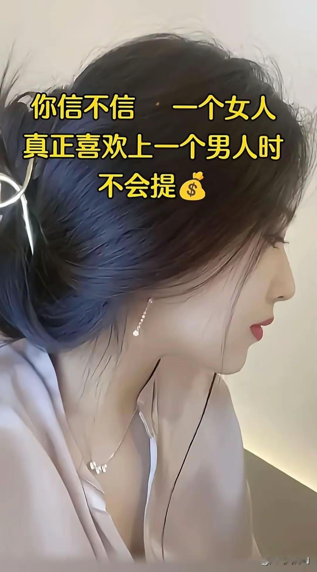 全世界有找不到一个这样的女人？如果能找到的话，请你说出一个让大家都信服的理由。