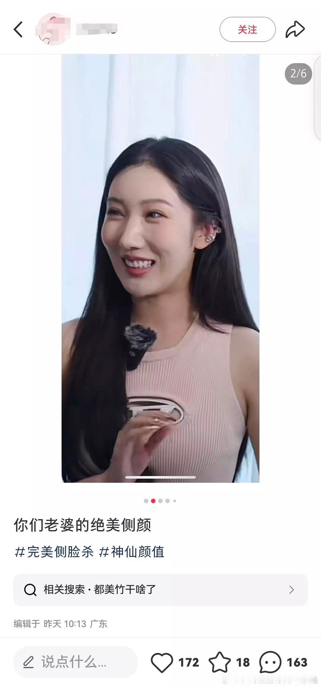 都美竹 嫂嫂请讲加拿大人粉丝为啥攻击都美竹？🍠这个推送也是离奇，居然看到了某凡