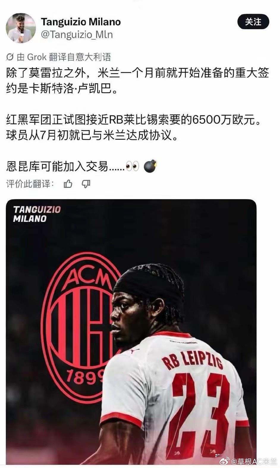 敲定！卢克巴七月便与米兰在个人条款上“私定”。这位被誉为“法国版格瓦迪奥尔”的左