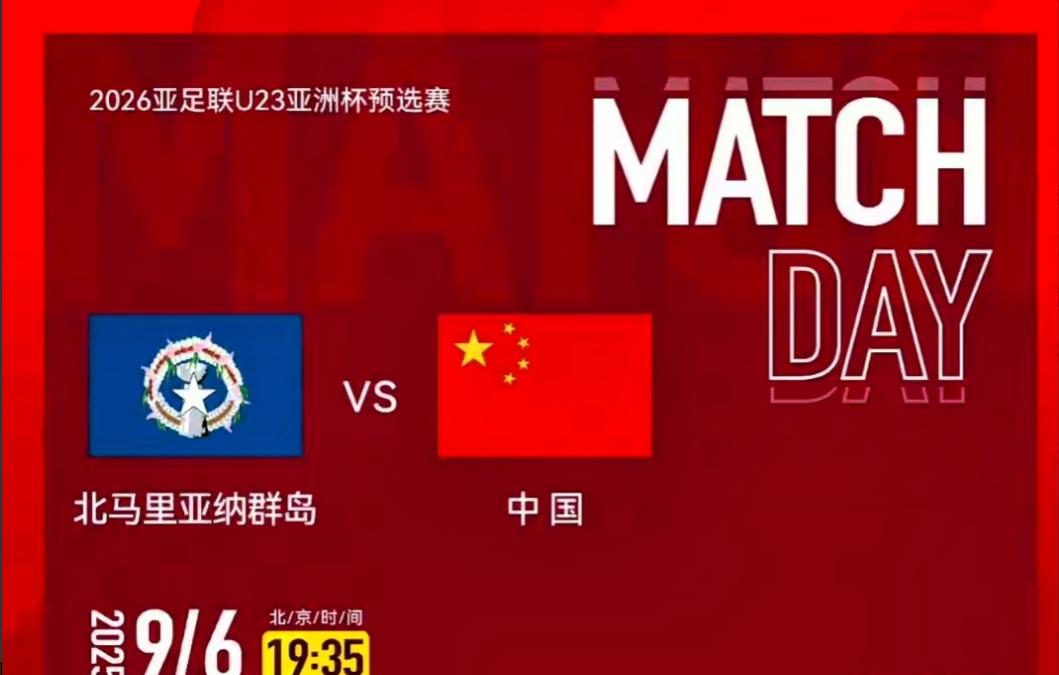 今晚对阵北马里亚纳群岛必须刷数据！近几年两队比赛，u16曾经15-0大胜对手；2