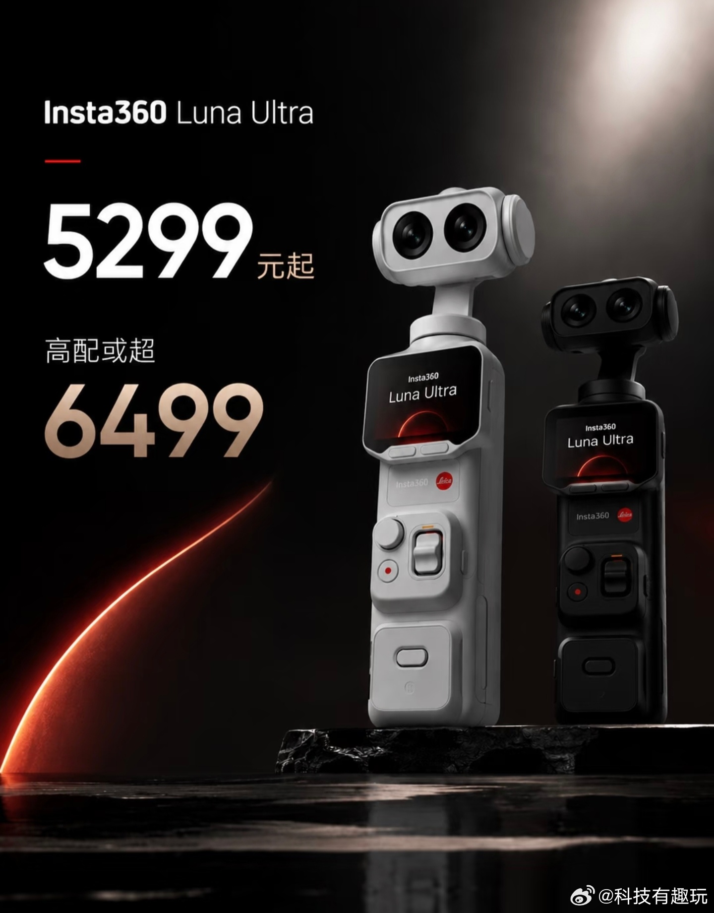影石LunaUltra值得买吗影石LunaUltra到底值不值得买？我们首先来看