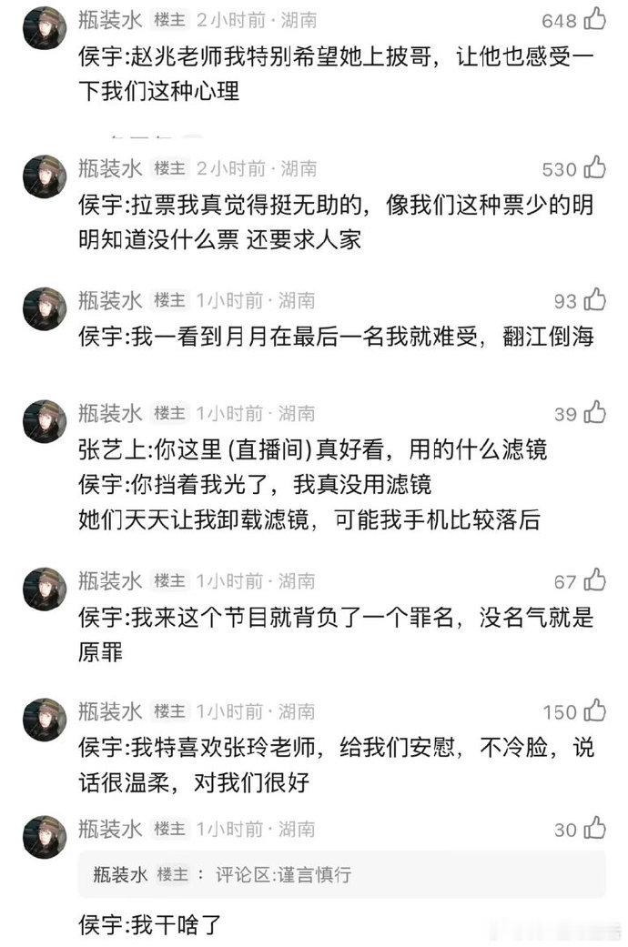 侯宇说没名气就是原罪侯宇这是专门虐观众的侯宇这是专门虐观众的 