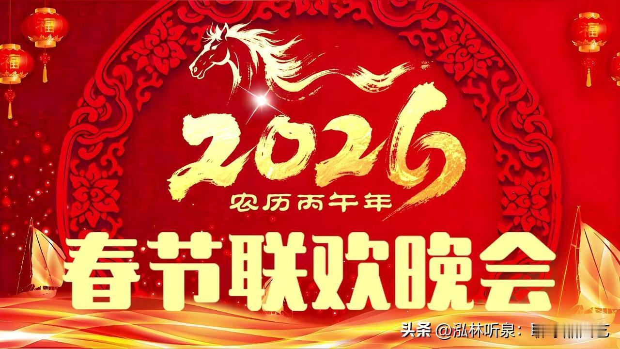 19特83年以来，央视春晚舞台第一次没有相声这种艺术形式。
与此同时，徐浩伦和谭